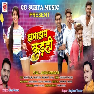 Listen to Jhama Jham Kadhi song with lyrics from Dani Verma