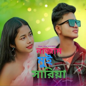 Listen to Najaim Mui Sariya song with lyrics from Sahid Vai