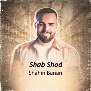 收聽Shahin Banan的Shab Shod歌詞歌曲