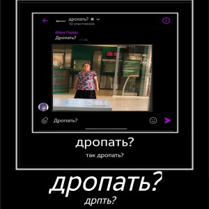 Album дропать? (Explicit) from wrxngway999