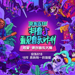 Listen to 年少的我们 song with lyrics from 永夜极光乐团