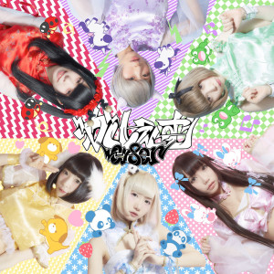 收听BPM15Q的かくしぇーむ (Batsu remix)歌词歌曲