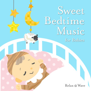 Relax α Wave的專輯Sweet Bedtime Music for Babies