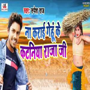 Listen to Haath me na Hashuwa Dharai song with lyrics from Rupesh Raj
