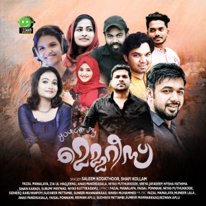 Listen to There Lagumpe song with lyrics from Nysha Fathima