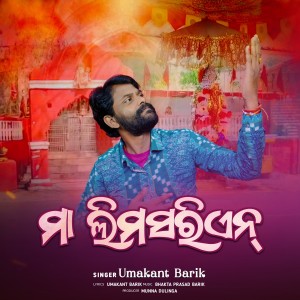 Album Maa Limsarien from Umakanta Barik