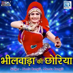 收听Neelu Rangili的Bhilwada Ki Chhoriya歌词歌曲