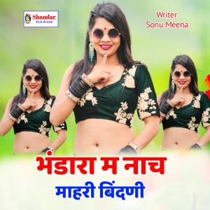 Dengarkan lagu Bhandara Ma Nache Mhari Bindni nyanyian Raj Meena dengan lirik