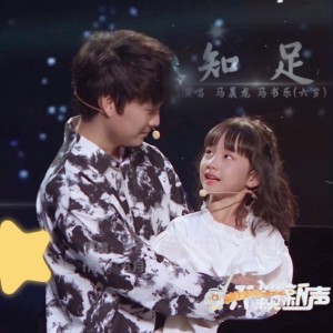 ดาวน์โหลดและฟังเพลง 知足 (cover: 五月天) (Live) พร้อมเนื้อเพลงจาก 马晨龙