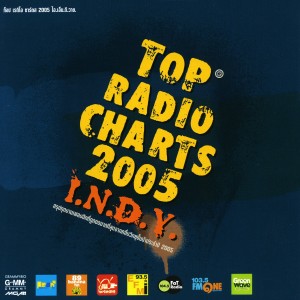 ดาวน์โหลดและฟังเพลง เจ้าหญิงคนต่อไป พร้อมเนื้อเพลงจาก บลิสโซนิค