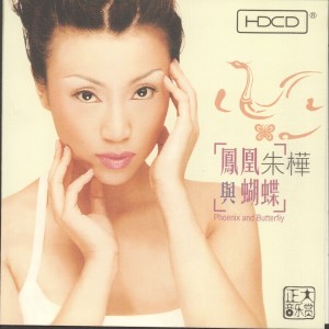 Listen to 请你不要再对我说爱我 song with lyrics from 朱桦