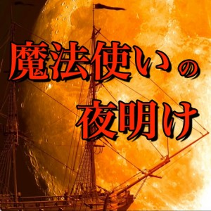 Kuni的專輯Dawn Of The Wizard