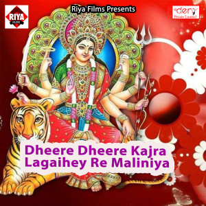Listen to Maiya Dekhi Bhail Kawan Durgati Ba song with lyrics from Pravesh Pancholi