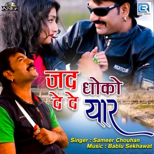 Listen to Jad Dhoko De De Yaar song with lyrics from Sameer Chouhan
