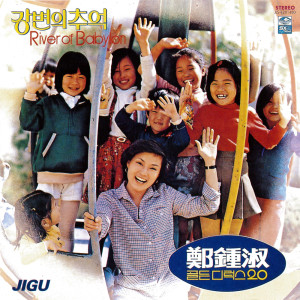 ดาวน์โหลดและฟังเพลง バンビ พร้อมเนื้อเพลงจาก チョン・ジョンスク