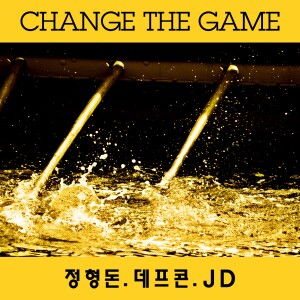 Listen to CHANGE THE GAME song with lyrics from 郑亨敦