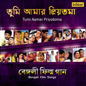 收听Amit Kumar的Bhalo Bashi Bhalo Bashi (From "Amar Tumi")歌词歌曲