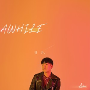 Listen to Awhile (纯音乐) song with lyrics from Lieber