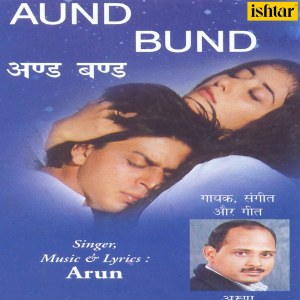 Dengarkan Goriya Tori Bindiya lagu dari Arun dengan lirik