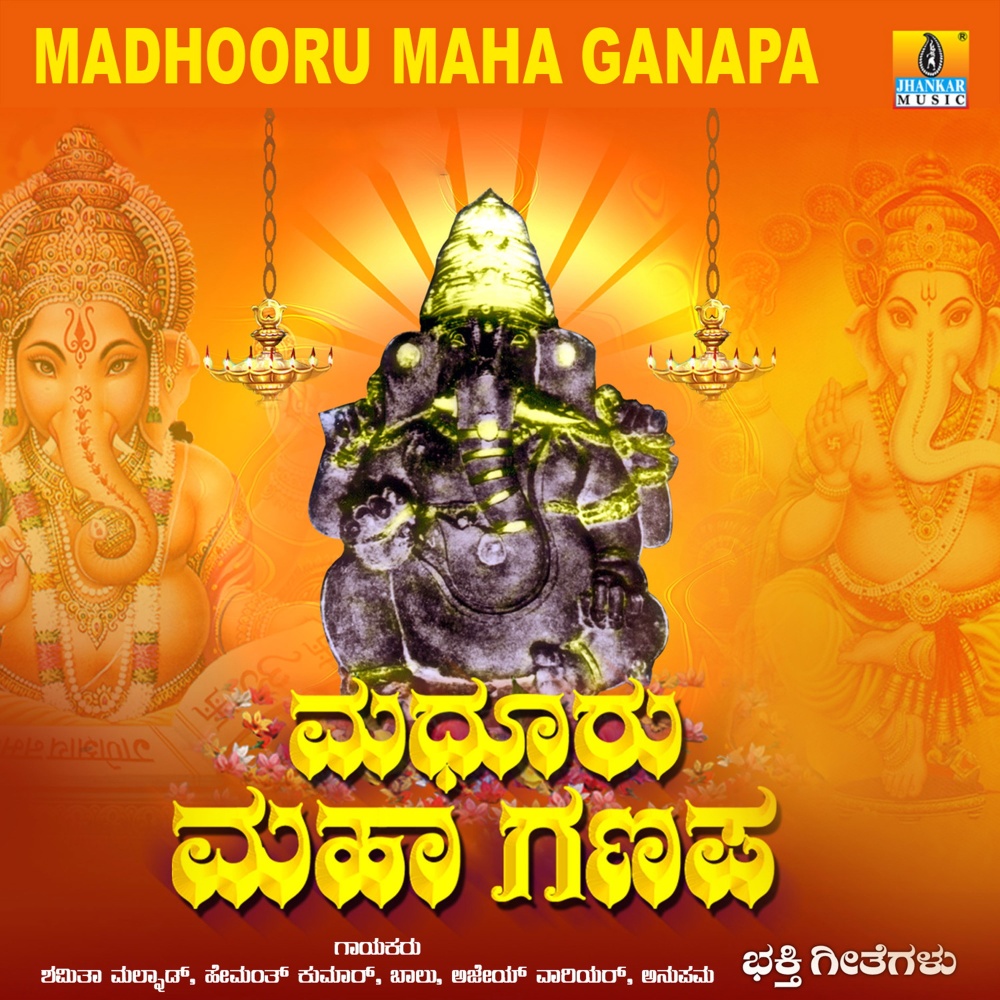 Mada Oora Ganapati Namosthute