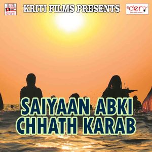 Listen to Chhapara Ke Ghat Par song with lyrics from Shikhar Lal