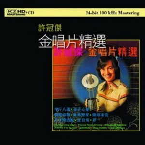 收聽許冠傑的Stay Awhile (Album Version)歌詞歌曲