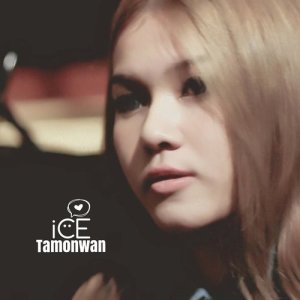 ดาวน์โหลดและฟังเพลง ช้า (Slow) พร้อมเนื้อเพลงจาก ไอซ์ ธมลวรรณ