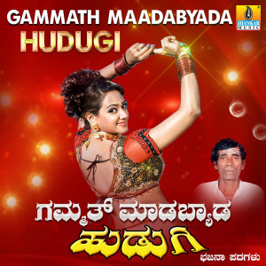 ดาวน์โหลดและฟังเพลง Shivashambo Linga พร้อมเนื้อเพลงจาก Hanumanthappa Valikara