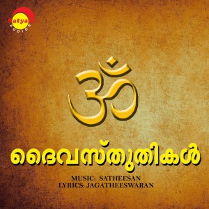 收聽Akshay Radhakrishnan的Vignavinaasa歌詞歌曲