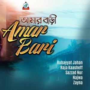 Listen to Amar Bari song with lyrics from Rubayyat Jahan