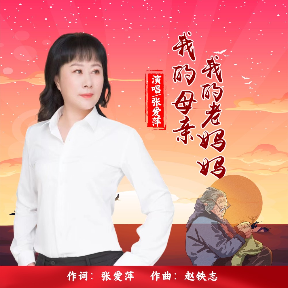 张爱萍