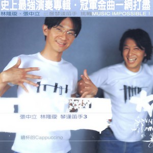 Listen to 小鎮姑娘 song with lyrics from 林隆璇