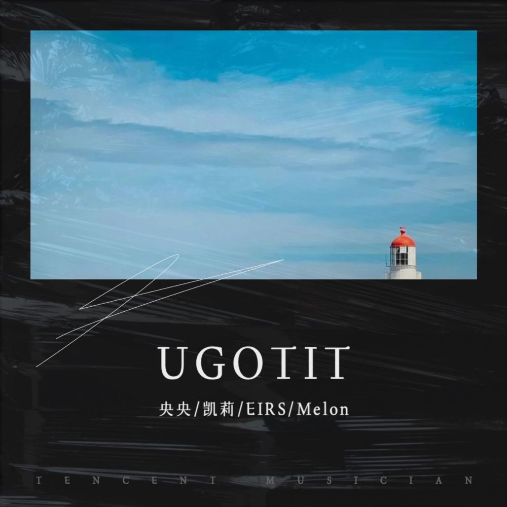 U GOT IT (cover: 갓츄) (其他)