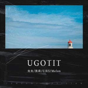 อัลบัม U GOT IT（翻自produce 101） ศิลปิน ERIS