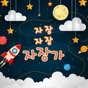 Listen to 캐논 변주곡 (피아노 연주곡) song with lyrics from Korea Various Artists