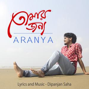 Listen to Tomar Jonyo song with lyrics from Aranya