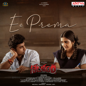 收聽Mark Prashanth的Ee Prema (From "Nilakanta")歌詞歌曲