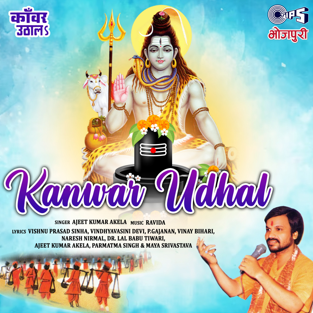Saawanava Aaida Humau Jaibe Saiyan