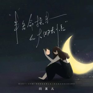 Listen to 半条命换来大彻大悟 song with lyrics from 炎火火