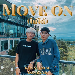 ดาวน์โหลดและฟังเพลง Move on ไม่ได้ (Explicit) พร้อมเนื้อเพลงจาก KINX-DOM