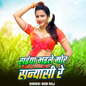 Album Sainya Bhaile Mor Sanyasi Re from Bebi Raj