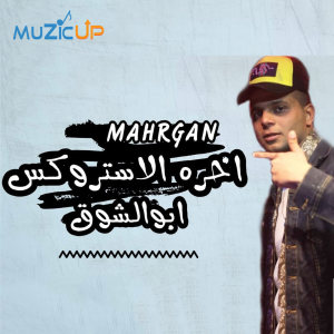 Listen to Akhret El Estroks (Explicit) song with lyrics from Abo El Shouk