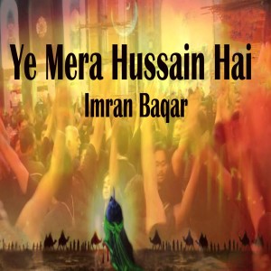 ดาวน์โหลดและฟังเพลง Quraan Hai พร้อมเนื้อเพลงจาก Imran Baqar