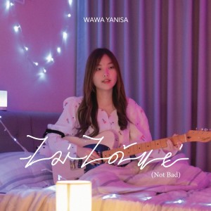 อัลบัม ไม่ได้แย่ - Single ศิลปิน Wawa Yanisa