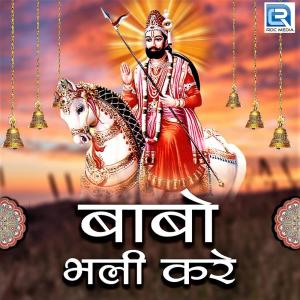 Listen to O Bira Mhara Aavje song with lyrics from Arjun Upadhyay