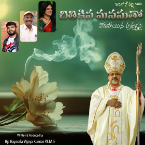 Album Chithikina Manasutho from Naveen Madiri