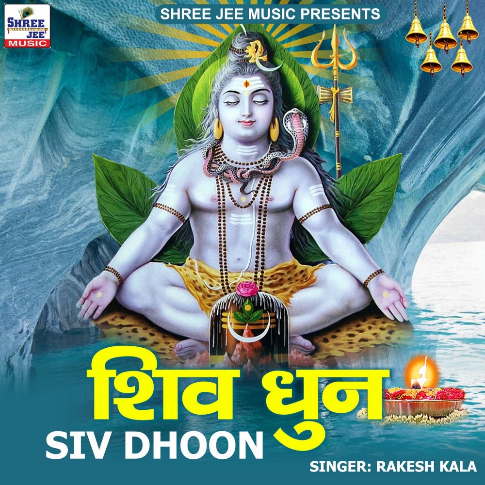 Shiv Dhoon