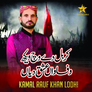Album Karbal De Wich Wekh Wafawan Ishq Diyan from Kamal Rauf Khan Lodhi