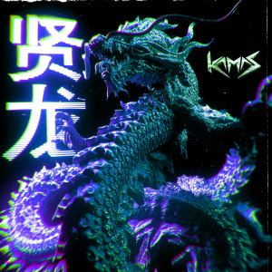 Album Dragon Throne oleh Kamas