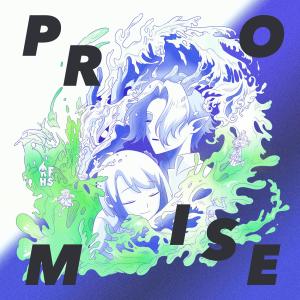 收聽로와的Promise歌詞歌曲